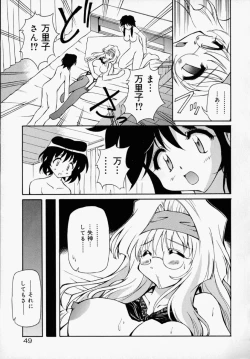 Page 55 of Honto wa Suki Nanda+