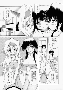 Page 63 of Honto wa Suki Nanda+
