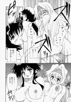 Page 74 of Honto wa Suki Nanda+