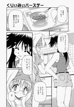 Page 79 of Honto wa Suki Nanda+