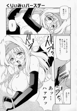 Page 91 of Honto wa Suki Nanda+