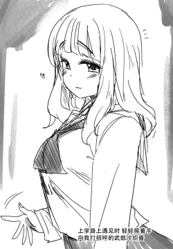 Page 22 of Takebe Saori-chan toiu Kanojo ga "Ohayo" to Itte Kureru Hanashi.