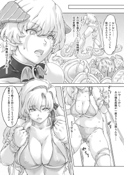 Page 16 of Sukumizu Sentai Bikininger R Vol.2