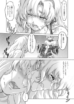 Page 33 of Sukumizu Sentai Bikininger R Vol.2