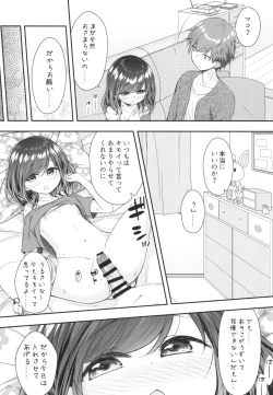 Page 12 of Souiu Toko da yo Oniichan ga Daisuki~
