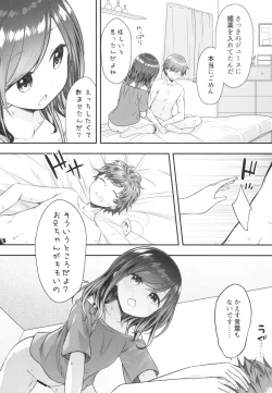 Page 17 of Souiu Toko da yo Oniichan ga Daisuki~