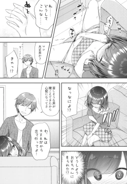 Page 7 of Souiu Toko da yo Oniichan ga Daisuki~