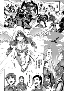 Page 8 of Inda Tenshi Tyrael