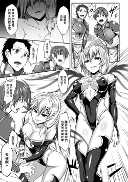 Page 9 of Inda Tenshi Tyrael