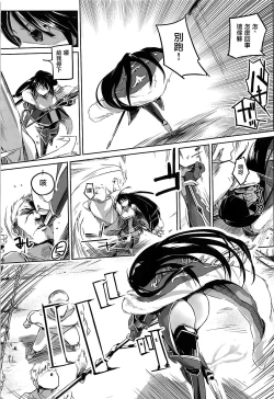 Page 7 of Koukinaru Madou Kishi wa Akiramenai!