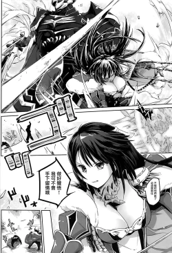 Page 8 of Koukinaru Madou Kishi wa Akiramenai!