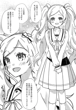 Page 3 of Seifuku wa Osuki desu ka?