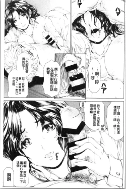 Page 132 of 9ji made no Koibito - My lover from 9:00 to 5:00 2 | 9點直到5點為止的恋人2