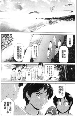 Page 159 of 9ji made no Koibito - My lover from 9:00 to 5:00 2 | 9點直到5點為止的恋人2