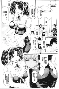 Page 169 of 9ji made no Koibito - My lover from 9:00 to 5:00 2 | 9點直到5點為止的恋人2