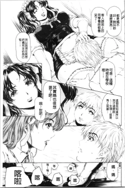 Page 172 of 9ji made no Koibito - My lover from 9:00 to 5:00 2 | 9點直到5點為止的恋人2