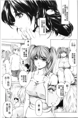 Page 20 of 9ji made no Koibito - My lover from 9:00 to 5:00 2 | 9點直到5點為止的恋人2