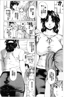 Page 25 of 9ji made no Koibito - My lover from 9:00 to 5:00 2 | 9點直到5點為止的恋人2