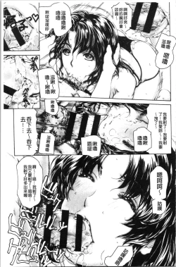 Page 56 of 9ji made no Koibito - My lover from 9:00 to 5:00 2 | 9點直到5點為止的恋人2