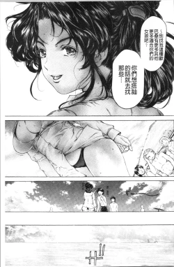 Page 68 of 9ji made no Koibito - My lover from 9:00 to 5:00 2 | 9點直到5點為止的恋人2