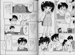 Page 21 of Himitsu no Natsuyasumi