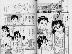 Page 29 of Himitsu no Natsuyasumi