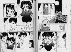 Page 45 of Himitsu no Natsuyasumi