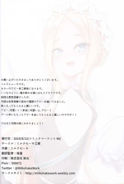 Page 19 of Atama no Naka wa H na Mousou Ikenai Ko Abby-chan