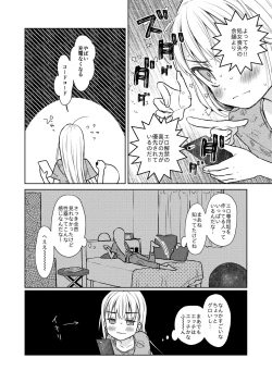 Page 5 of TS Shoujo Haruki-kun Jii Hen