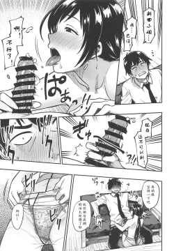 Page 15 of Nitta而立