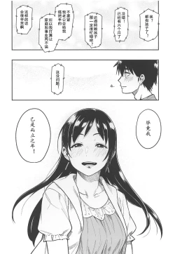 Page 28 of Nitta而立