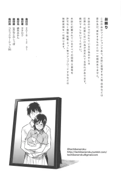 Page 32 of Nitta而立