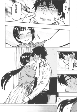 Page 8 of Nitta而立