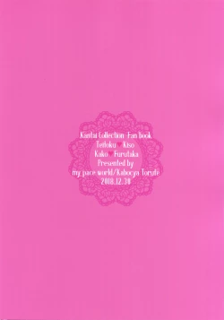 Page 23 of Toaru Koibito-tachi no Futari Ecchi Kai