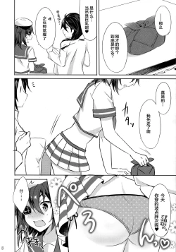 Page 8 of Toaru Koibito-tachi no Futari Ecchi Kai