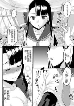Page 7 of Choukyou no Susume