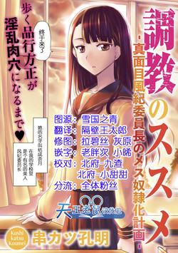 Download Choukyou no Susume