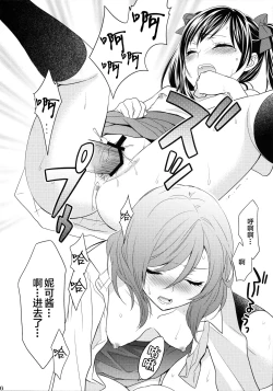 Page 7 of C85 Gentei Yuri Hon