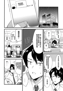 Page 10 of Apart no Katasumi de - In the corner of the apartment | 公寓一角