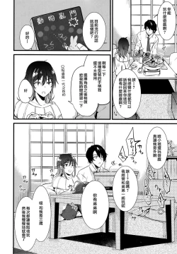Page 14 of Apart no Katasumi de - In the corner of the apartment | 公寓一角