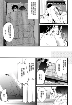 Page 19 of Apart no Katasumi de - In the corner of the apartment | 公寓一角