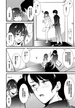 Page 22 of Apart no Katasumi de - In the corner of the apartment | 公寓一角