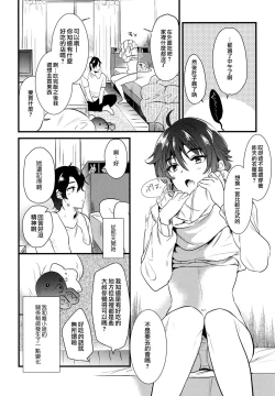 Page 32 of Apart no Katasumi de - In the corner of the apartment | 公寓一角