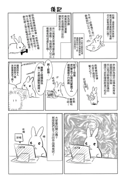 Page 34 of Apart no Katasumi de - In the corner of the apartment | 公寓一角
