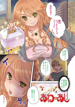 Page 12 of ASHI FETISH