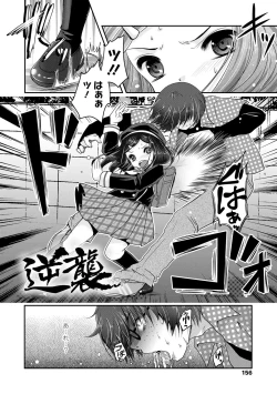 Page 157 of ASHI FETISH