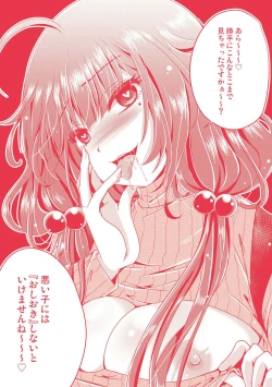 Page 245 of ASHI FETISH