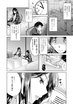 Page 31 of ASHI FETISH