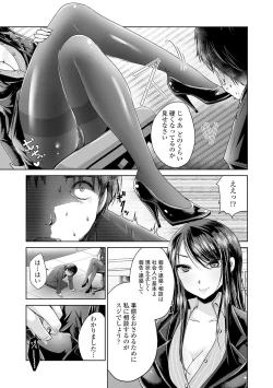 Page 36 of ASHI FETISH