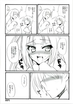 Page 8 of Anebake-Z.